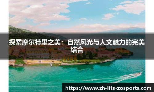 中欧体育