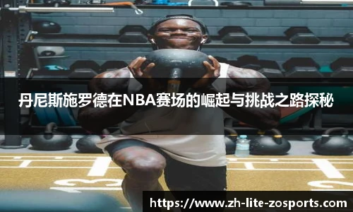 中欧体育