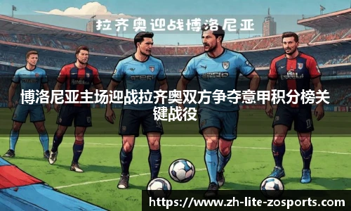 中欧体育